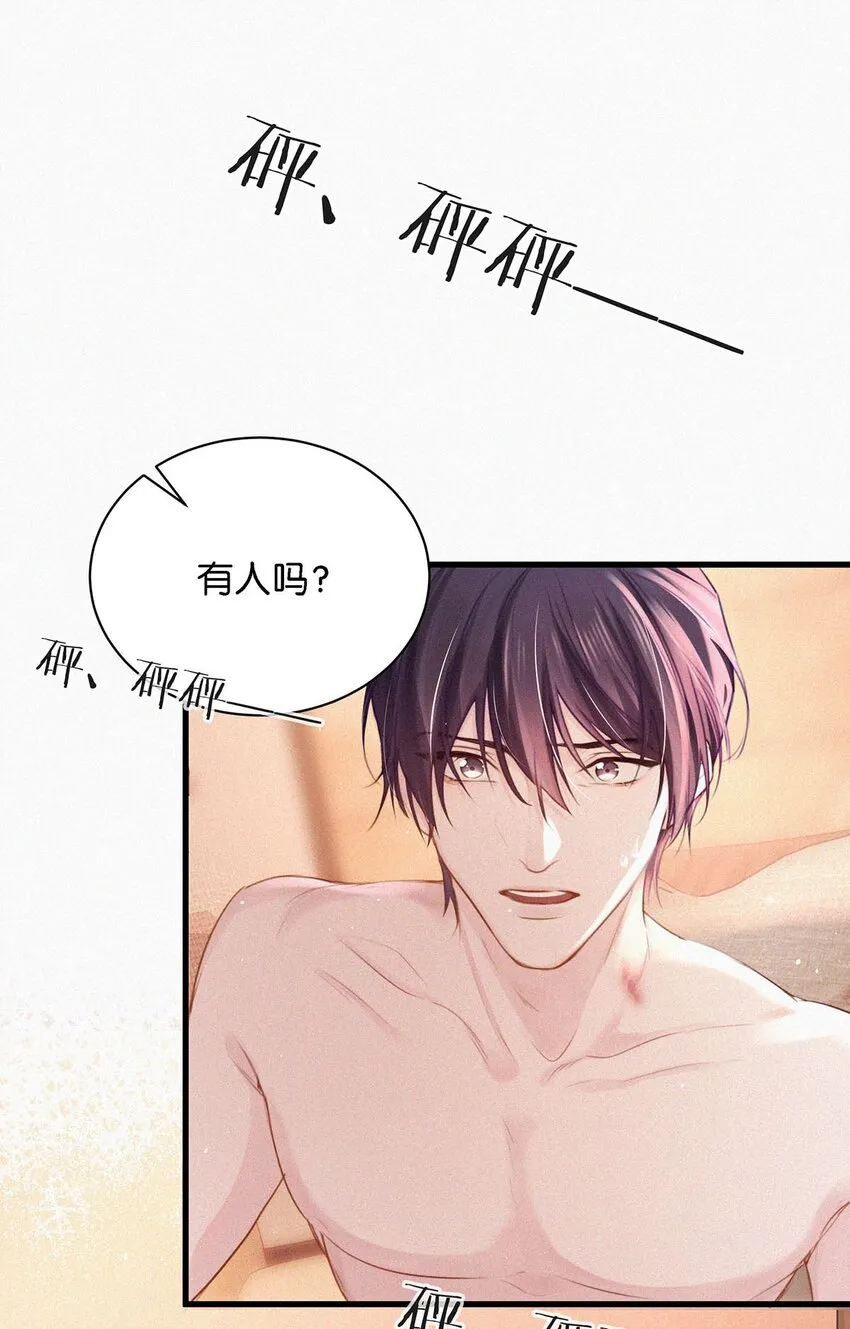 010 先吃你。 第29页