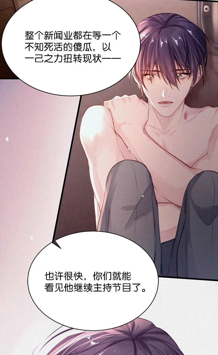 011 我是你的粉丝 第21页