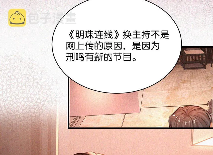 011 我是你的粉丝 第17页
