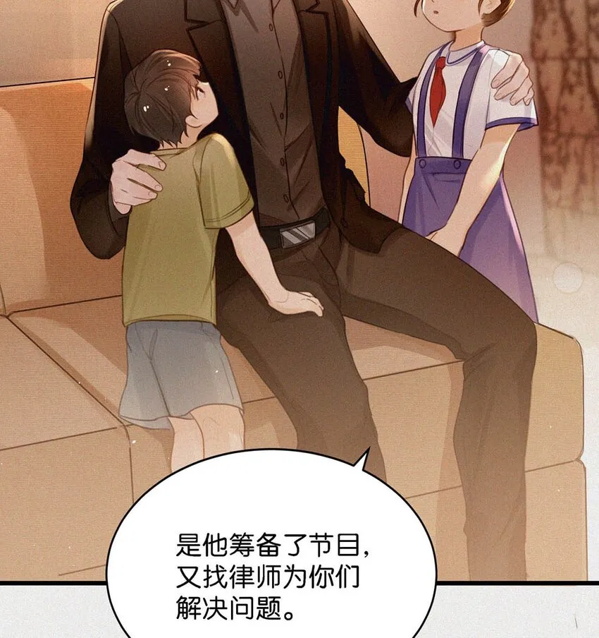 011 我是你的粉丝 第12页