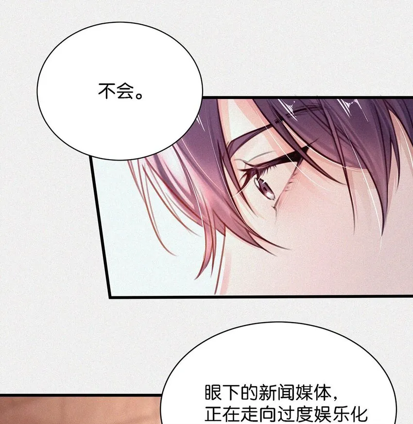 011 我是你的粉丝 第19页