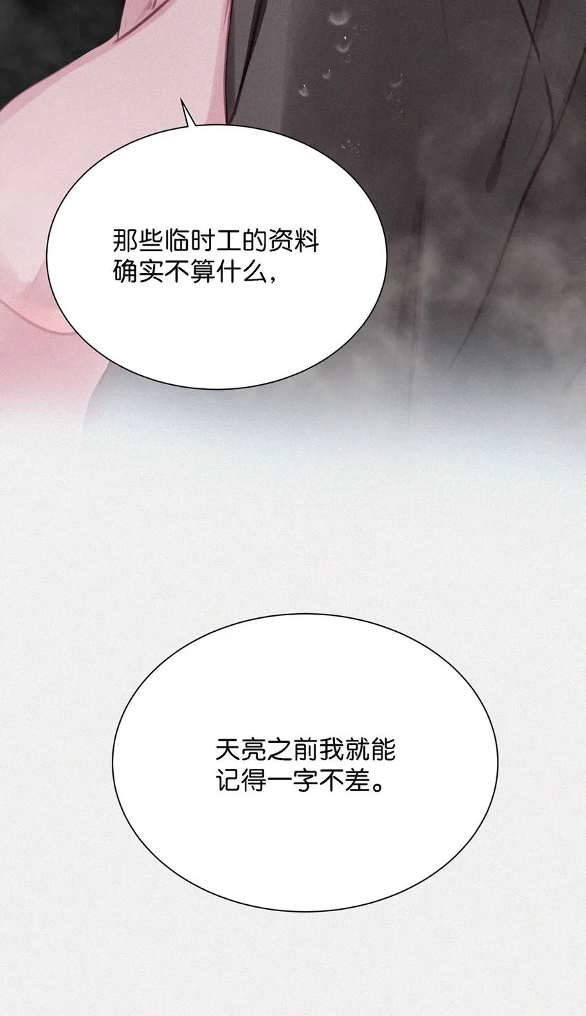 011 我是你的粉丝 第35页