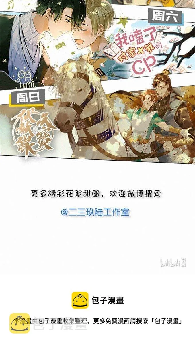 011 我是你的粉丝 第39页