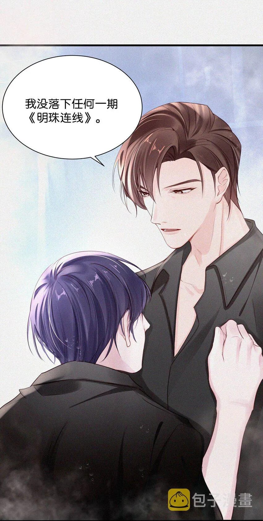 011 我是你的粉丝 第30页