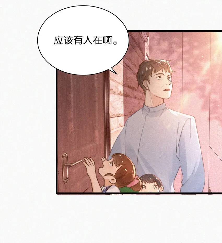 011 我是你的粉丝 第4页
