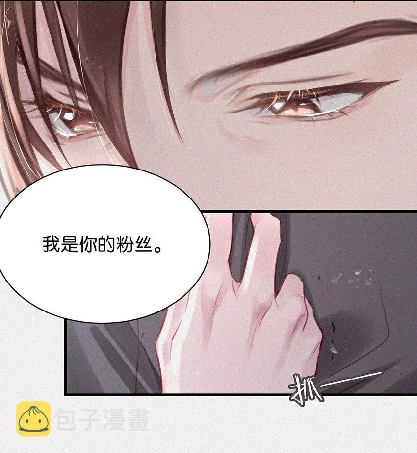 011 我是你的粉丝 第31页