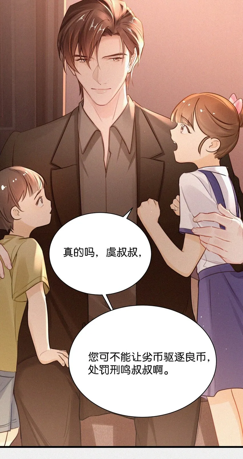 011 我是你的粉丝 第18页