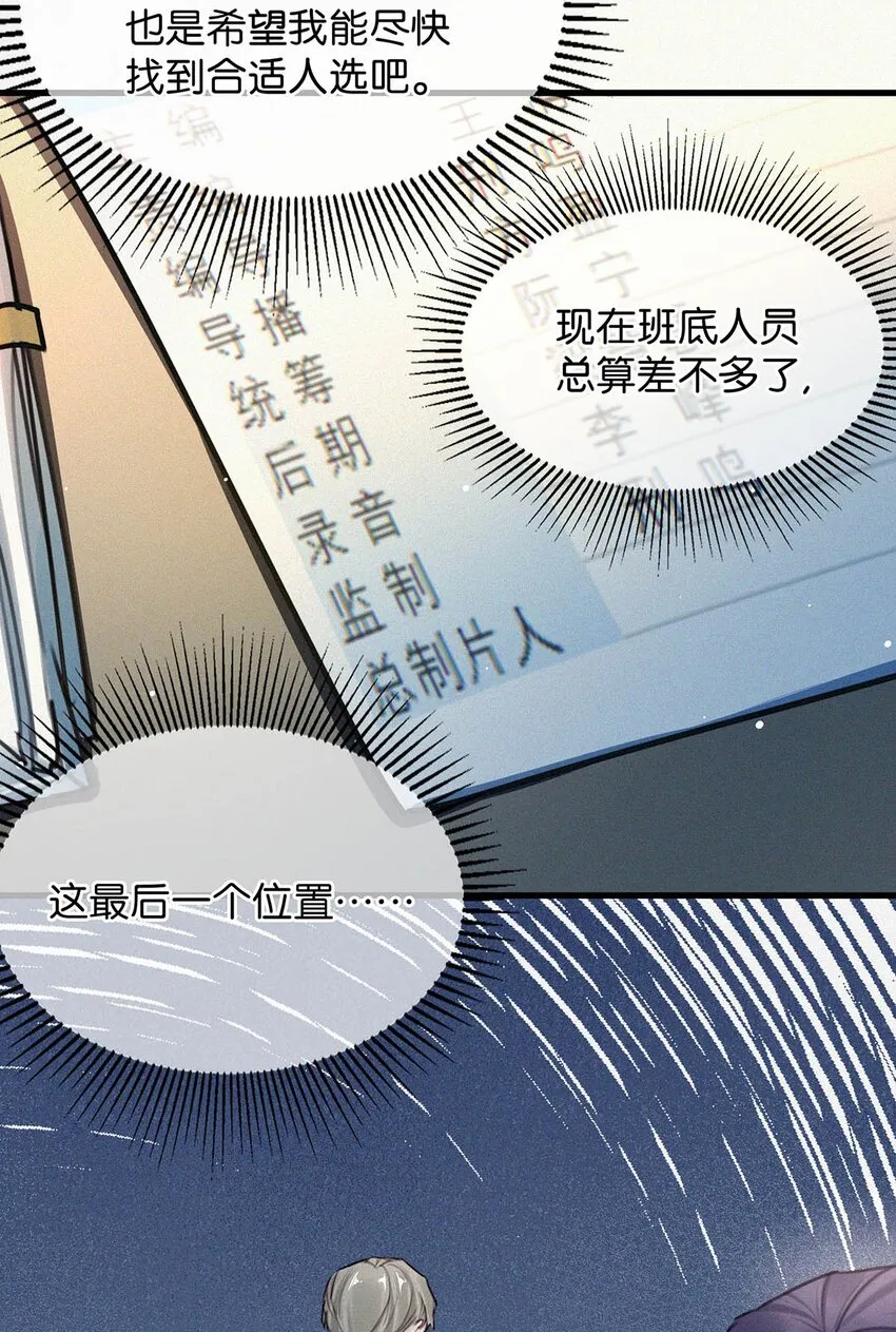 013 不知死活。 第27页