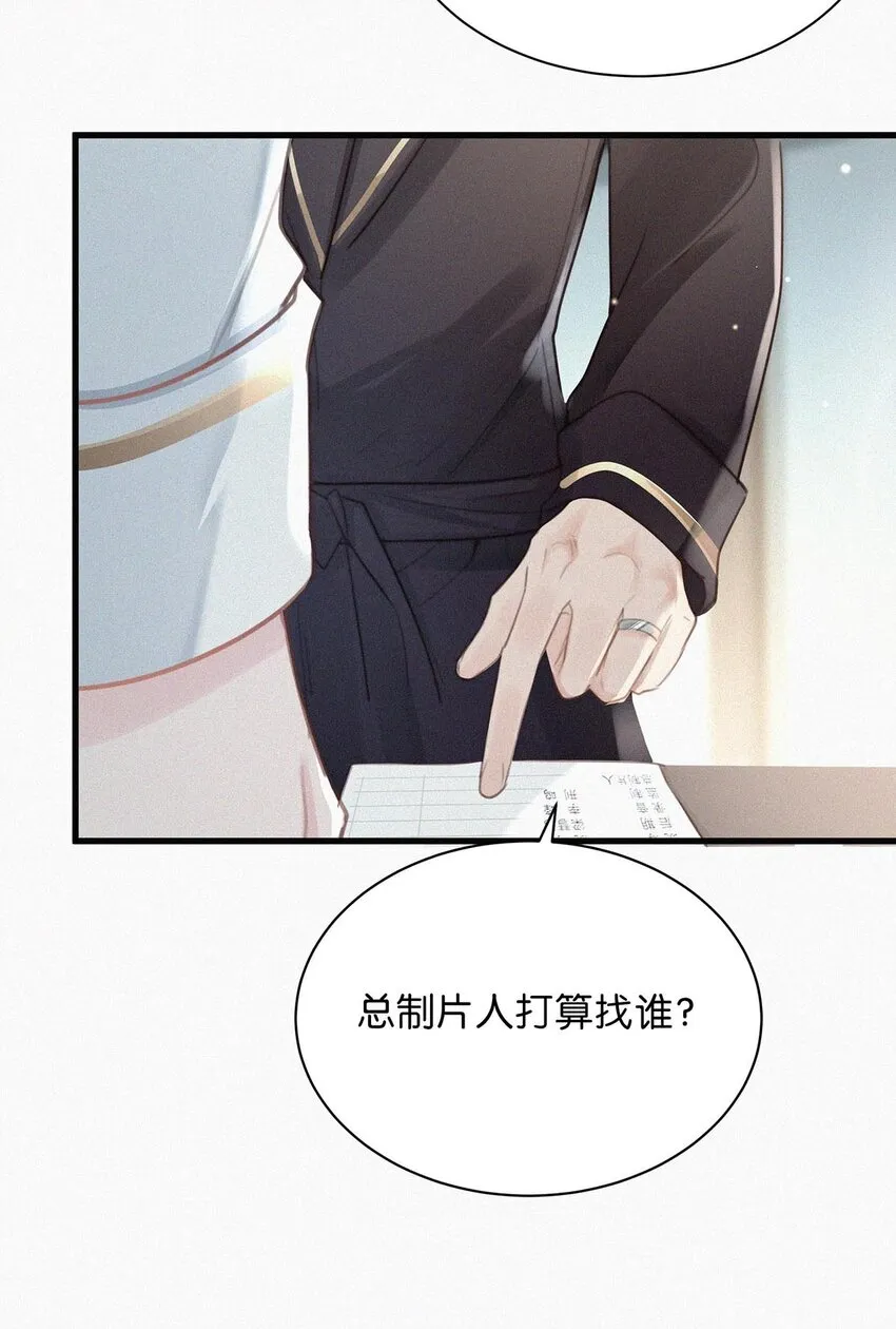 013 不知死活。 第37页