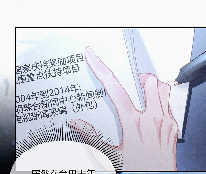 013 不知死活。 第17页