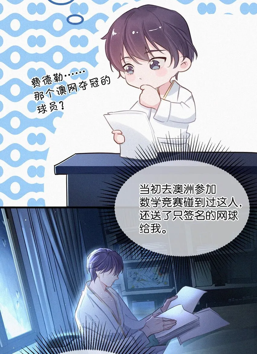 013 不知死活。 第12页