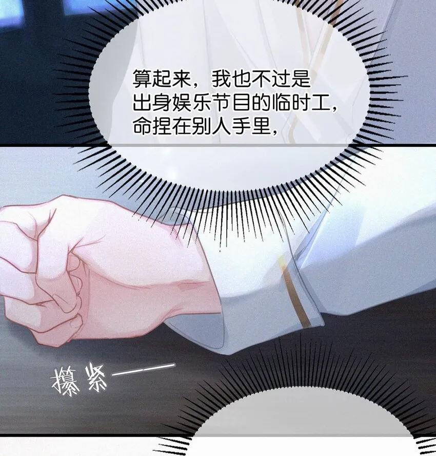 013 不知死活。 第19页