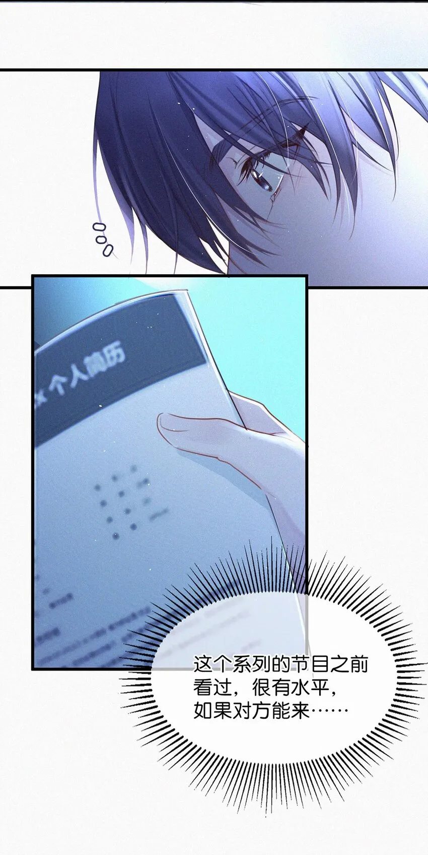 013 不知死活。 第16页