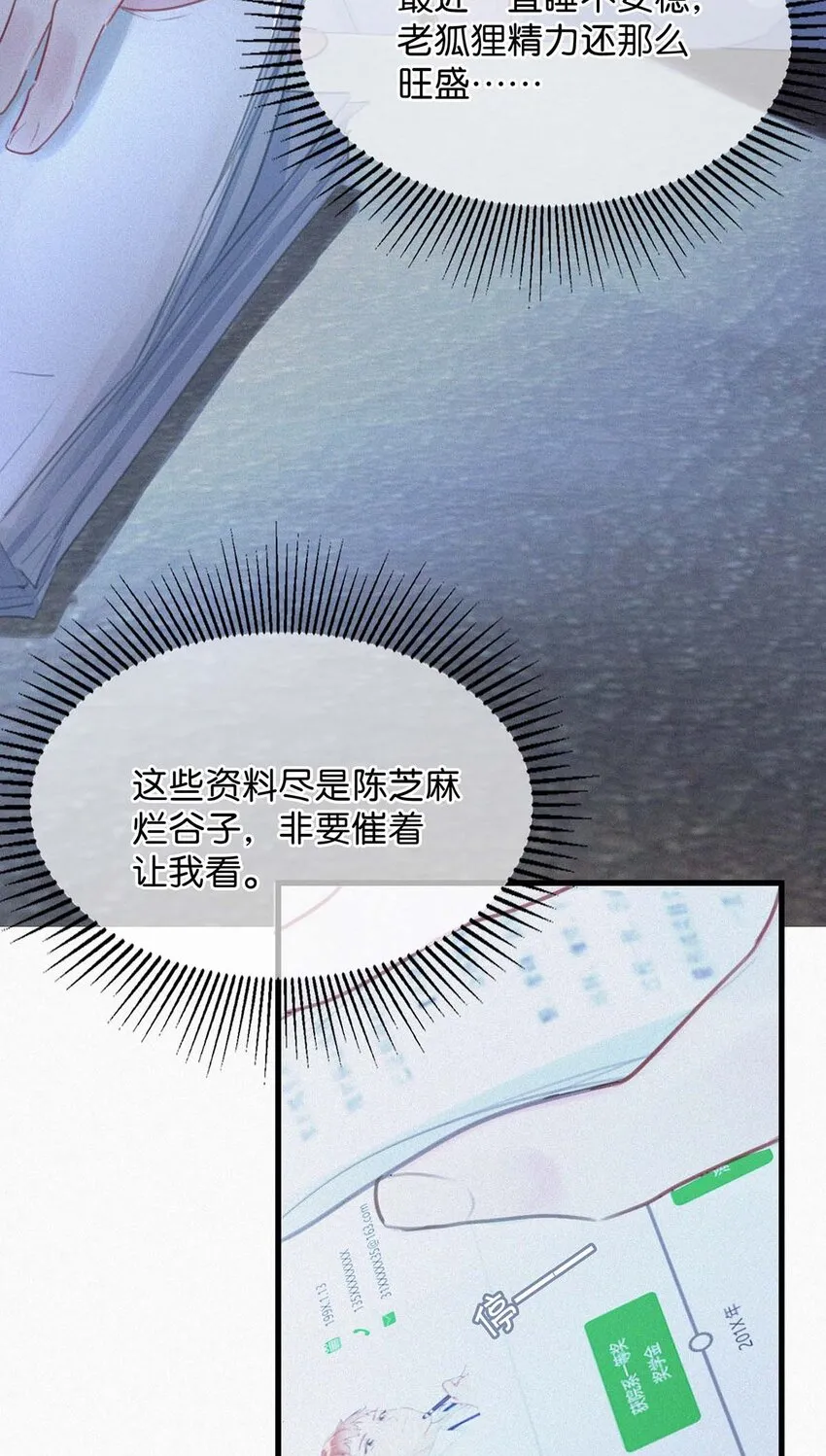 013 不知死活。 第7页