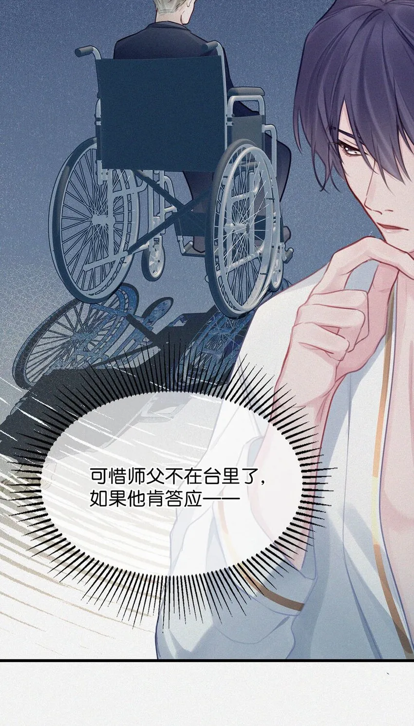 013 不知死活。 第28页