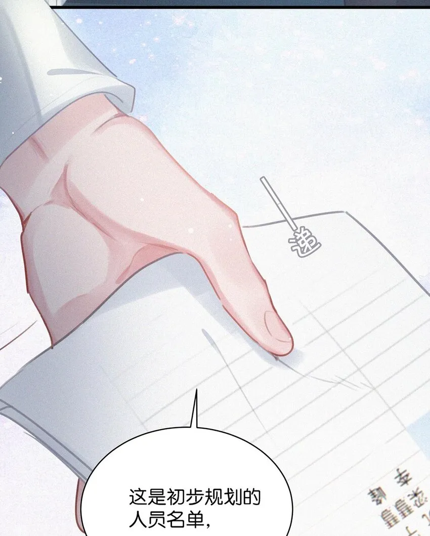 013 不知死活。 第32页