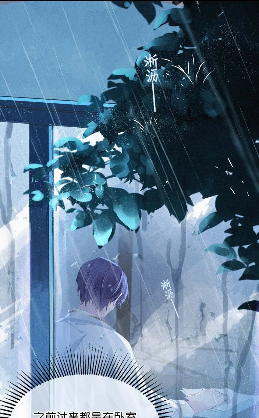 013 不知死活。 第5页
