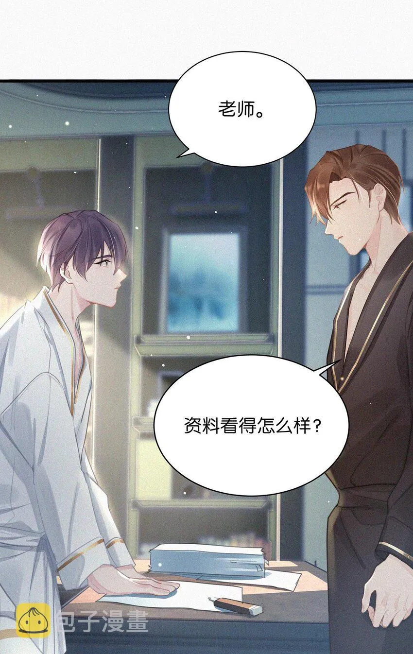 013 不知死活。 第31页