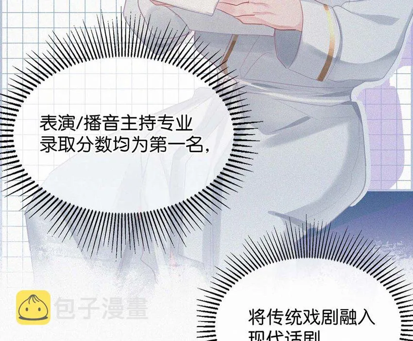 013 不知死活。 第9页