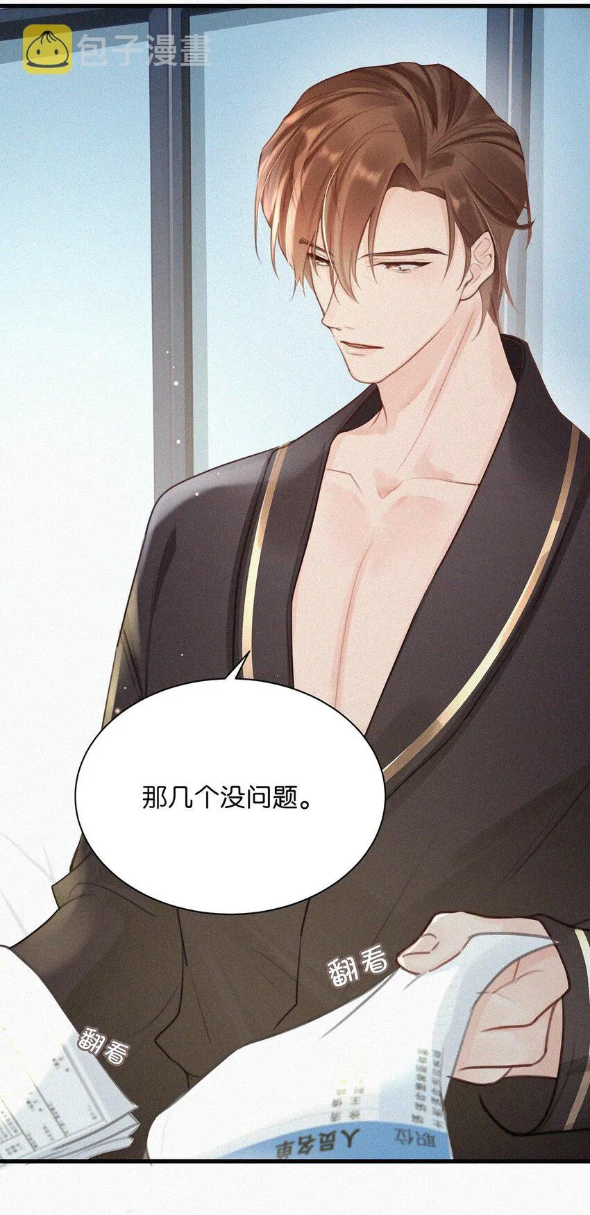 013 不知死活。 第34页