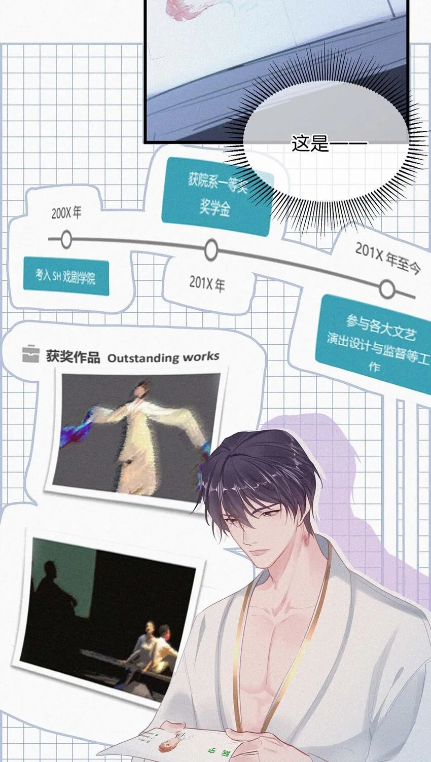 013 不知死活。 第8页