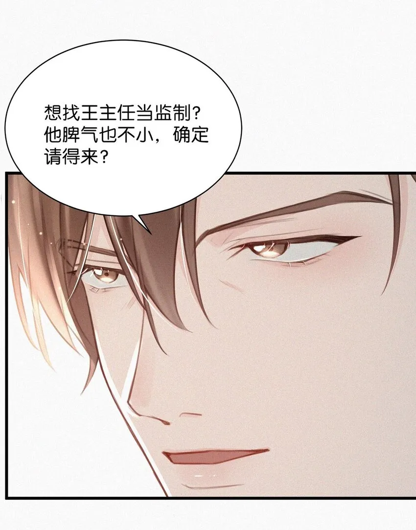 013 不知死活。 第35页