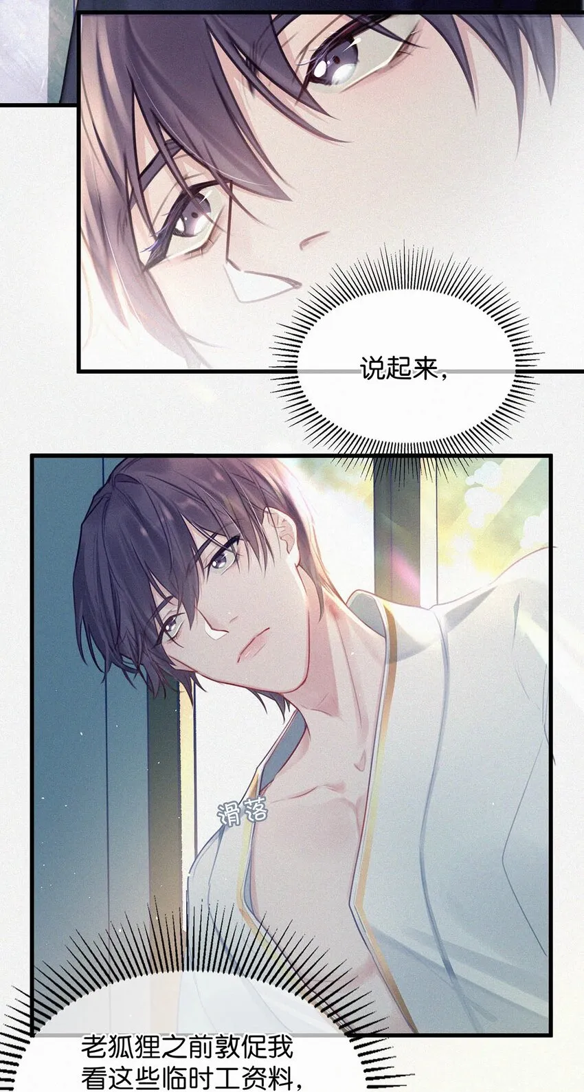 013 不知死活。 第26页