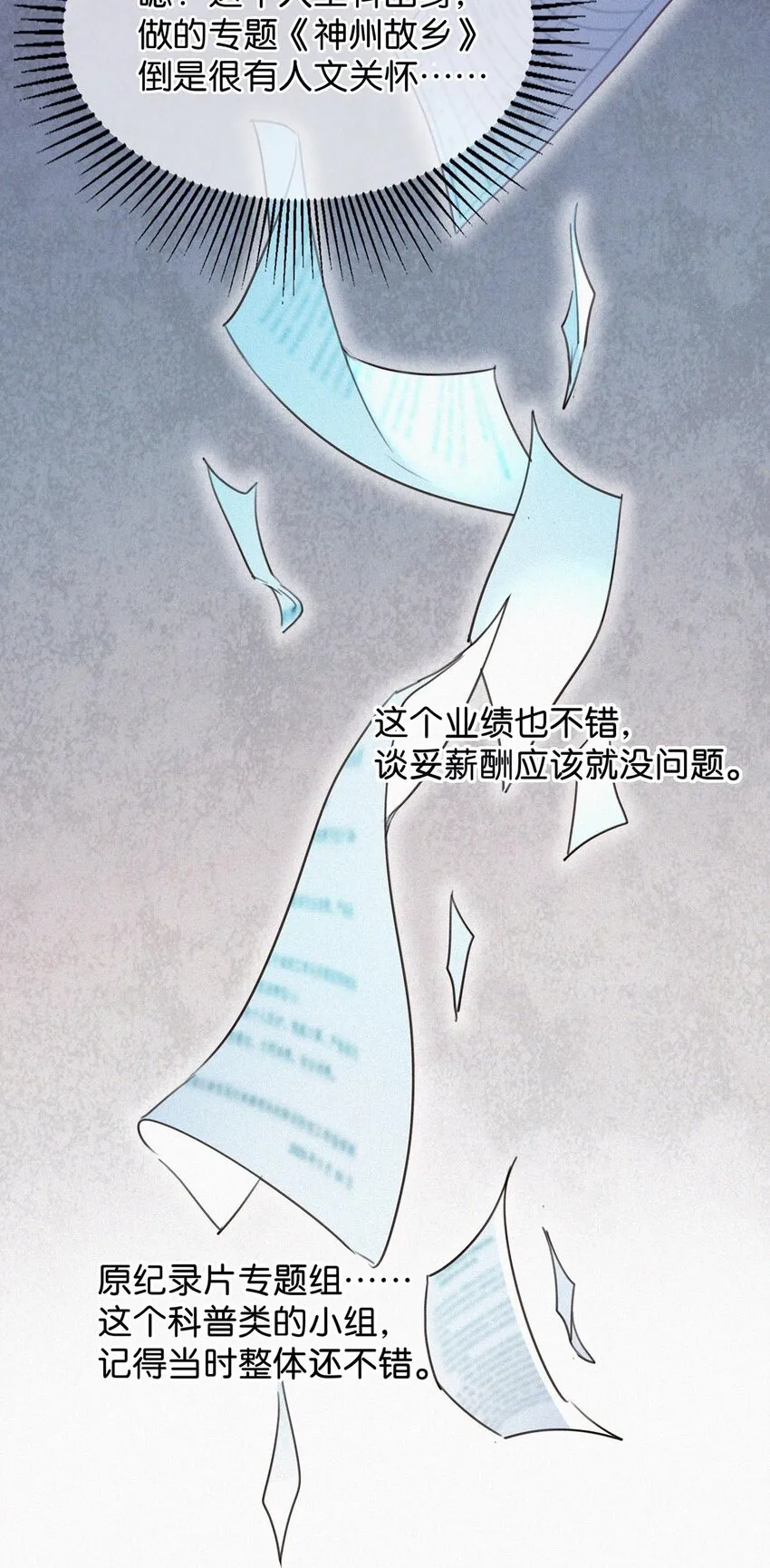 013 不知死活。 第14页