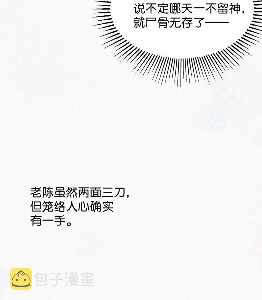 013 不知死活。 第20页