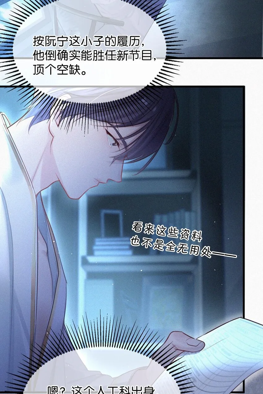 013 不知死活。 第13页