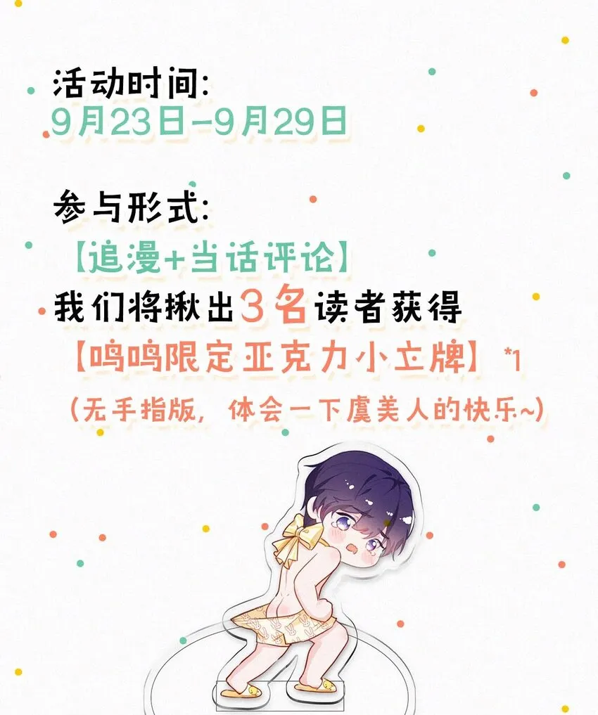 小剧场 （附福利活动） 第22页