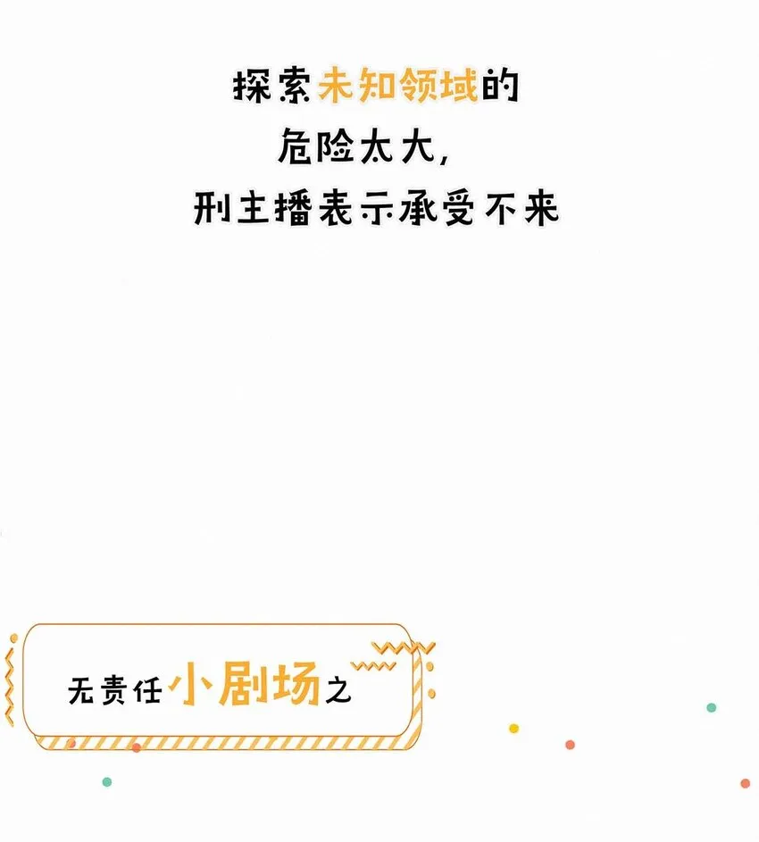 小剧场 （附福利活动） 第17页