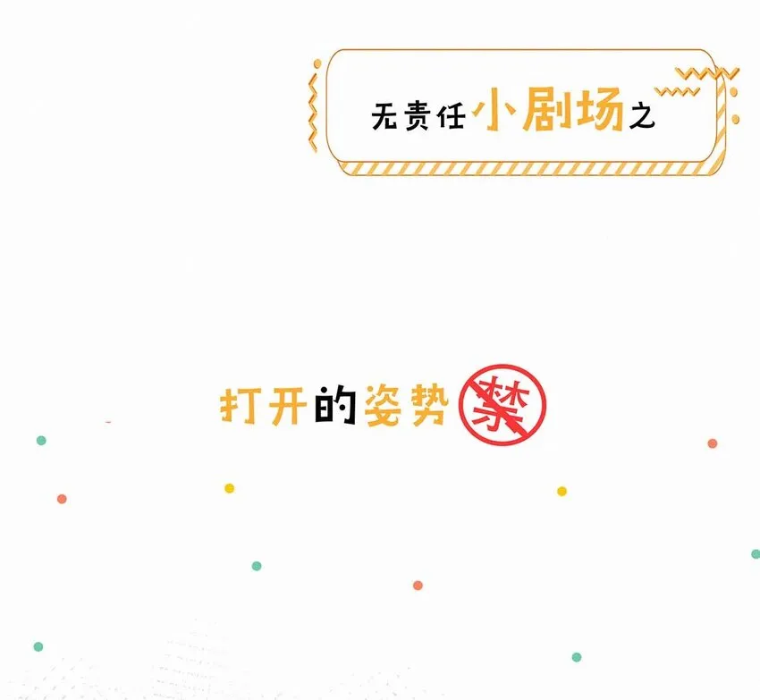 小剧场 （附福利活动） 第9页
