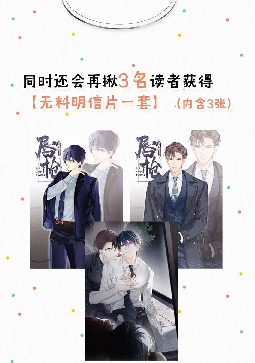 小剧场 （附福利活动） 第23页