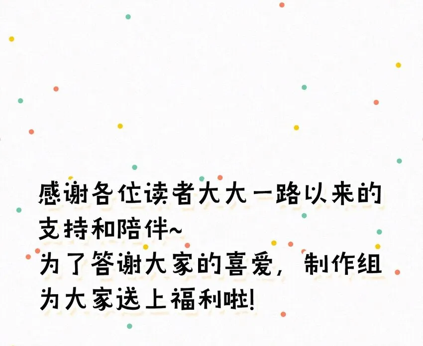 小剧场 （附福利活动） 第21页