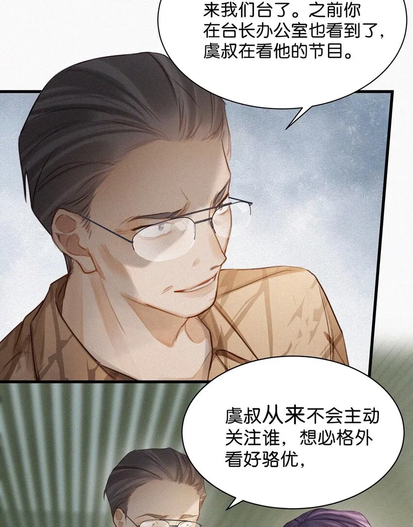 015 冰王子爬上了台长的床。 第18页