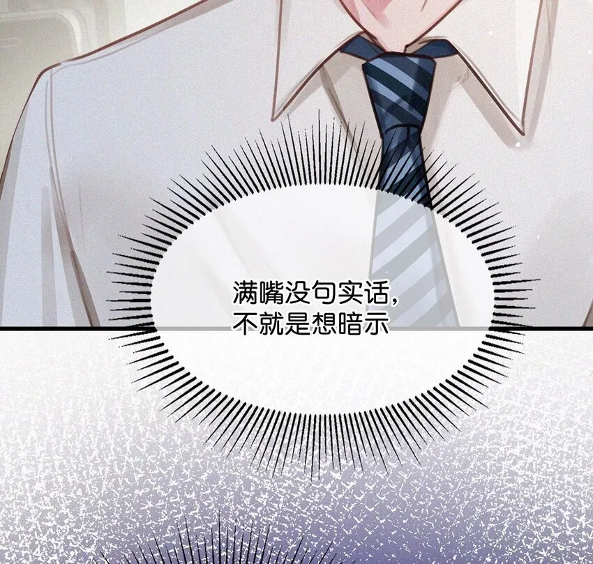 015 冰王子爬上了台长的床。 第11页