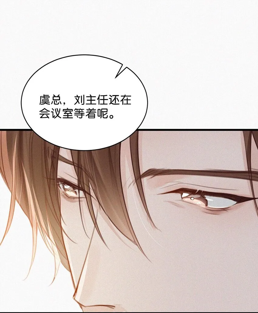015 冰王子爬上了台长的床。 第24页