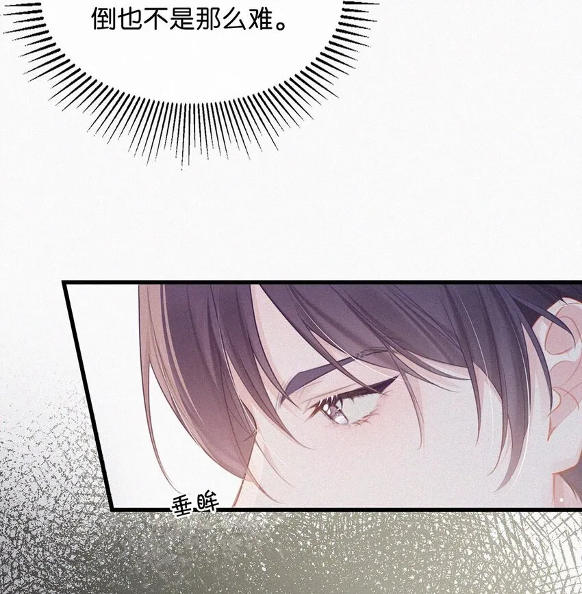 015 冰王子爬上了台长的床。 第57页