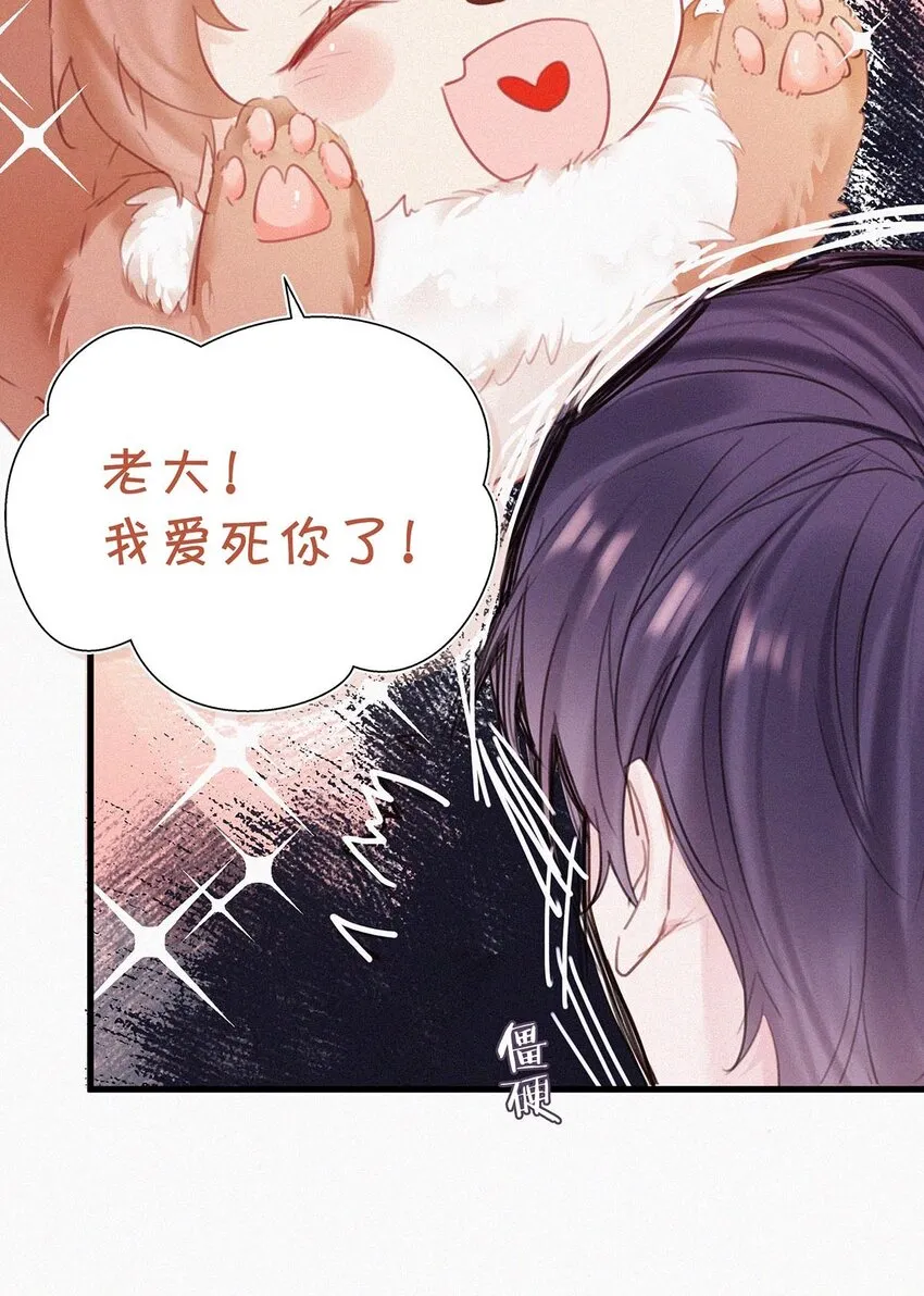 015 冰王子爬上了台长的床。 第48页