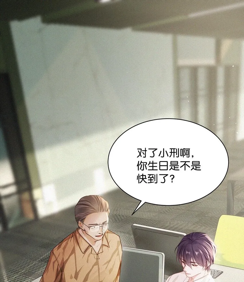015 冰王子爬上了台长的床。 第4页