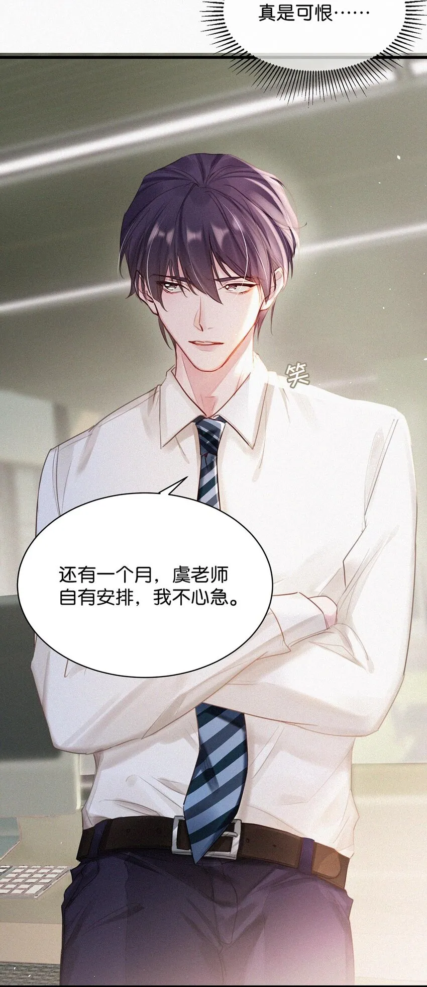 015 冰王子爬上了台长的床。 第7页