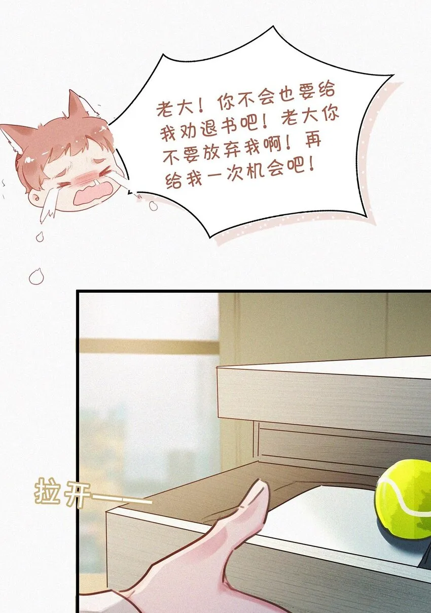 015 冰王子爬上了台长的床。 第42页