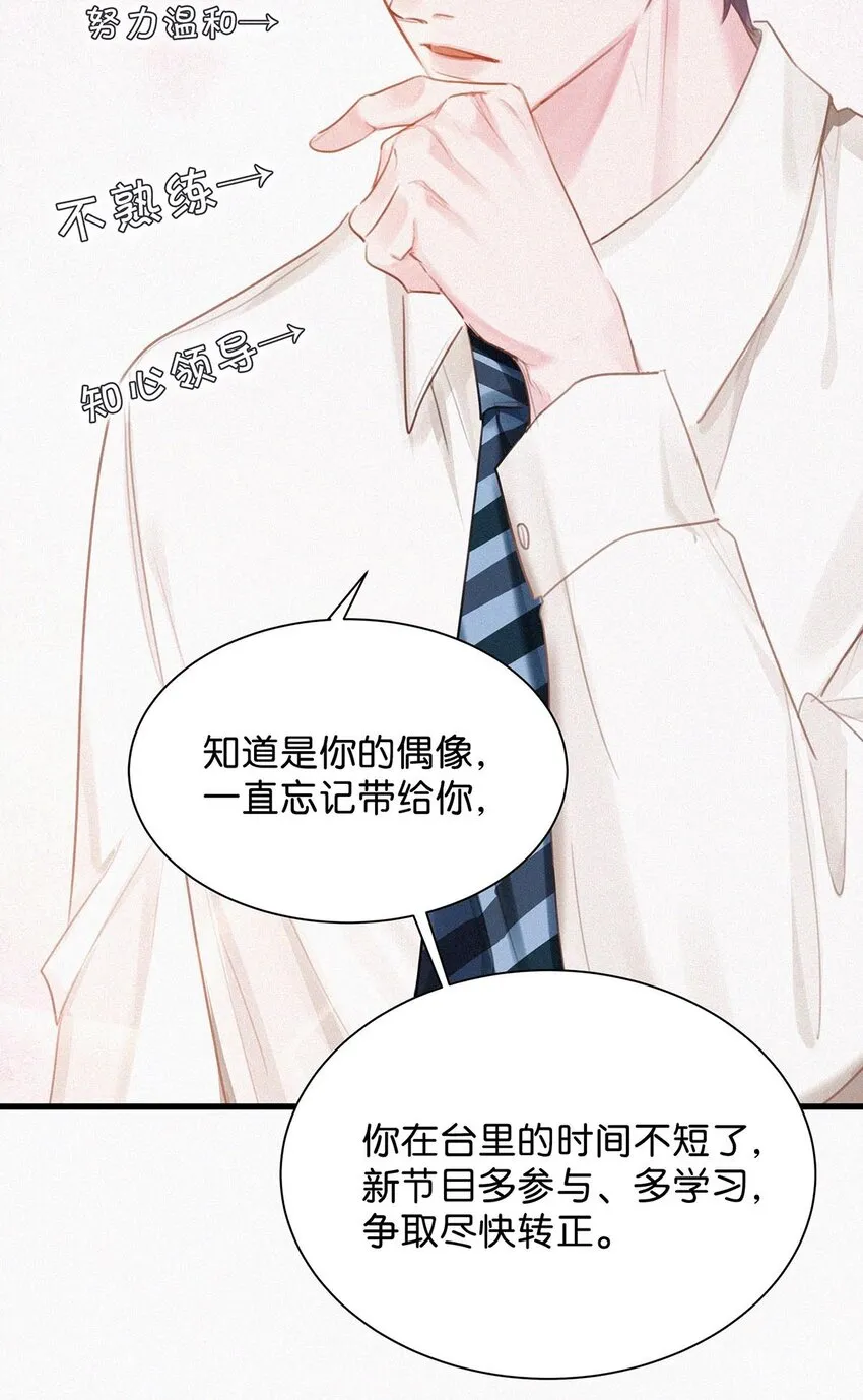 015 冰王子爬上了台长的床。 第46页