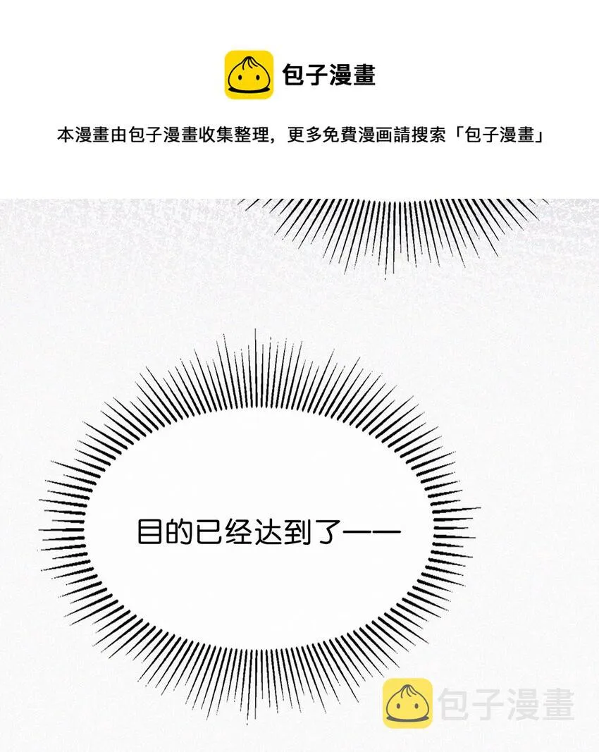 015 冰王子爬上了台长的床。 第16页