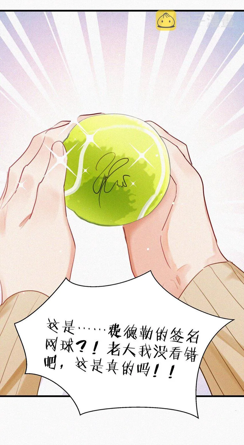 015 冰王子爬上了台长的床。 第44页