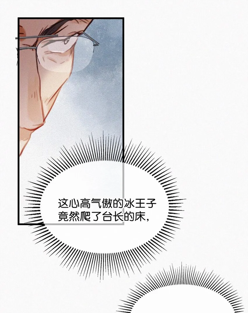 015 冰王子爬上了台长的床。 第6页