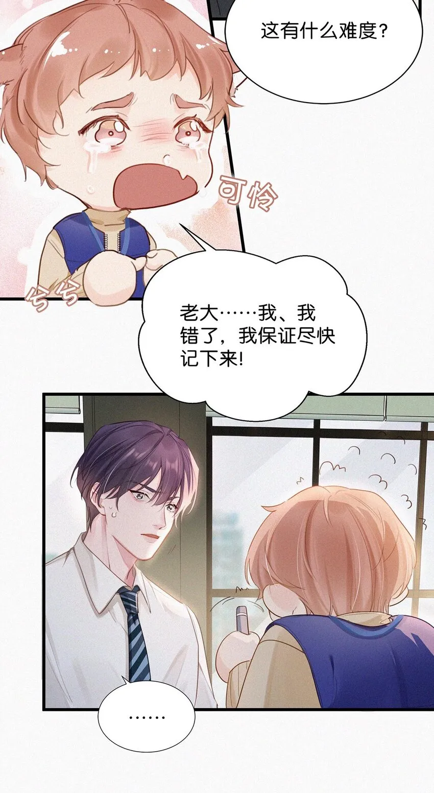 015 冰王子爬上了台长的床。 第39页