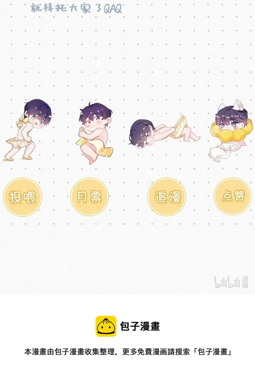 015 冰王子爬上了台长的床。 第63页