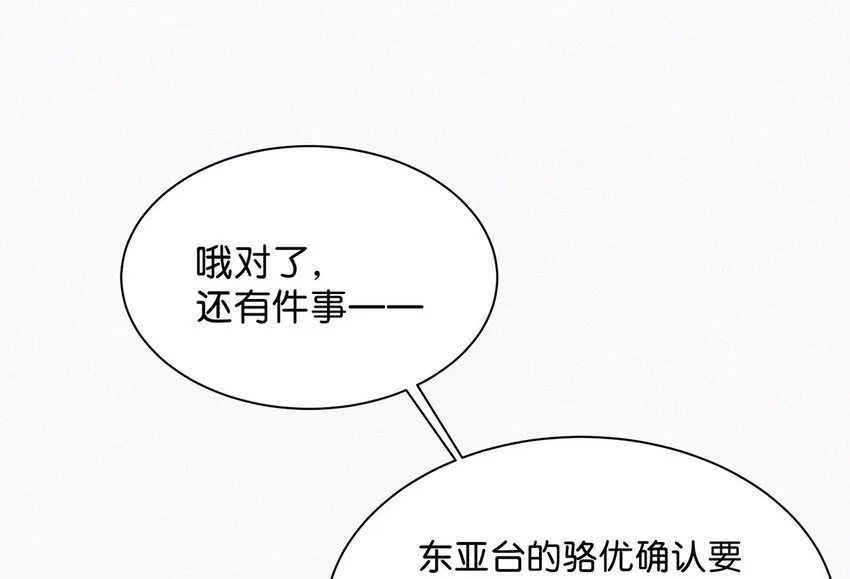 015 冰王子爬上了台长的床。 第17页